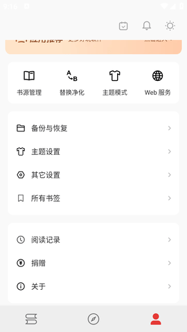 漫閱小說app官方正版