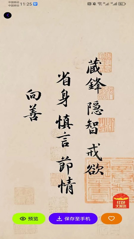 胖貓桌面安卓高清版