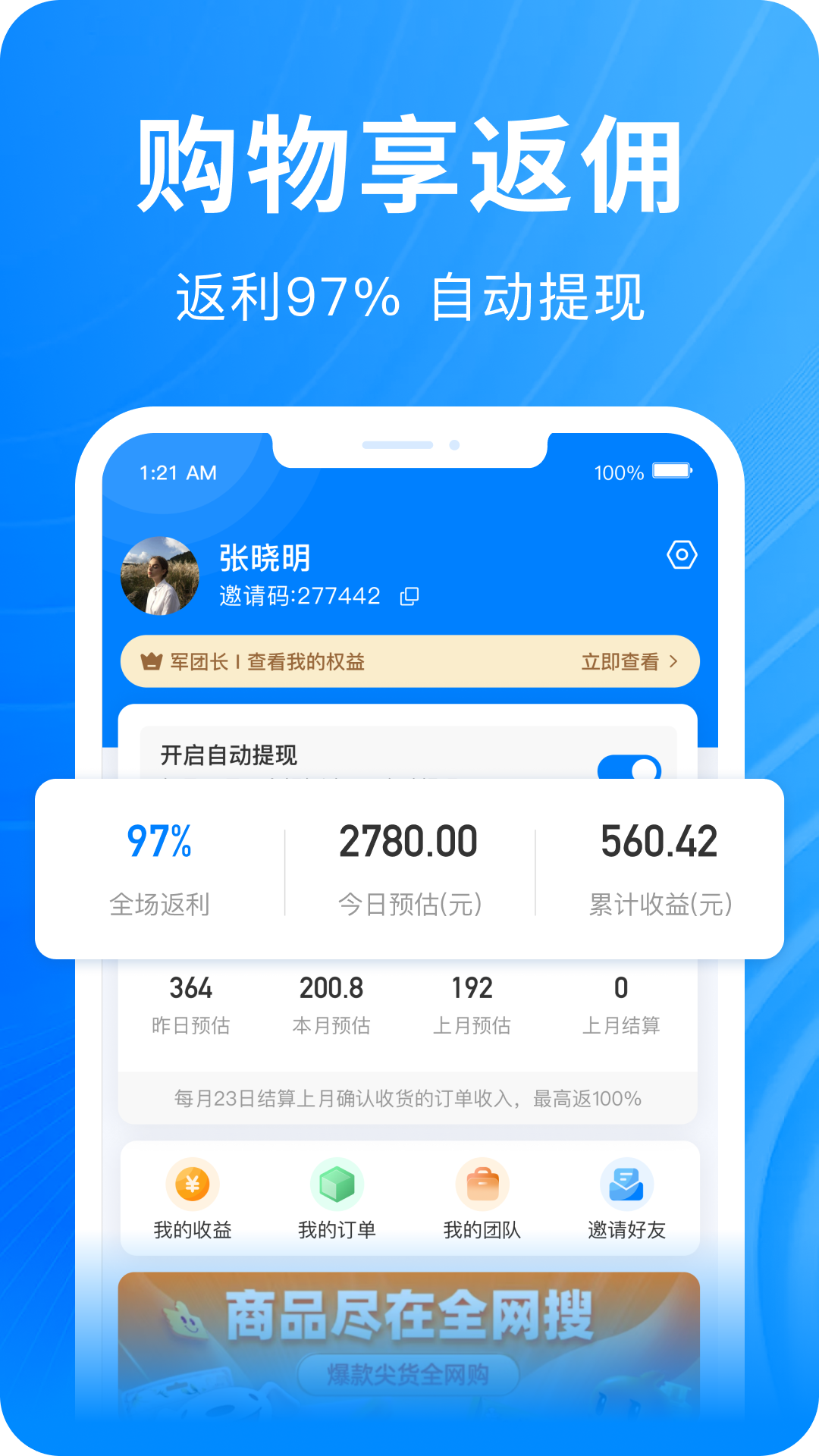 快豹生活官網正式版