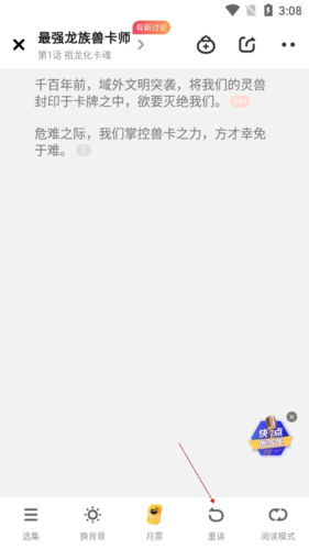 快點閱讀安卓APP