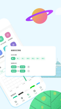 青檸守護(hù)app