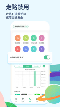 青檸守護(hù)app