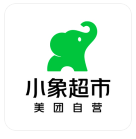 小象超市(原美團買菜)
