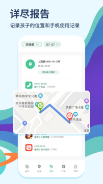 青檸守護(hù)app