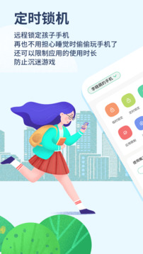 青檸守護(hù)app