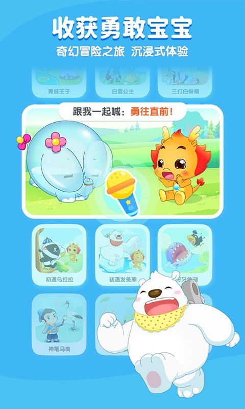 小伴龍app升級版