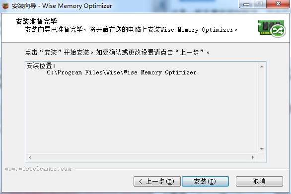 Wise Memory Optimizer(內存優化工具)