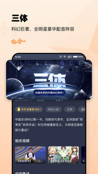 懶人聽書2024最新版