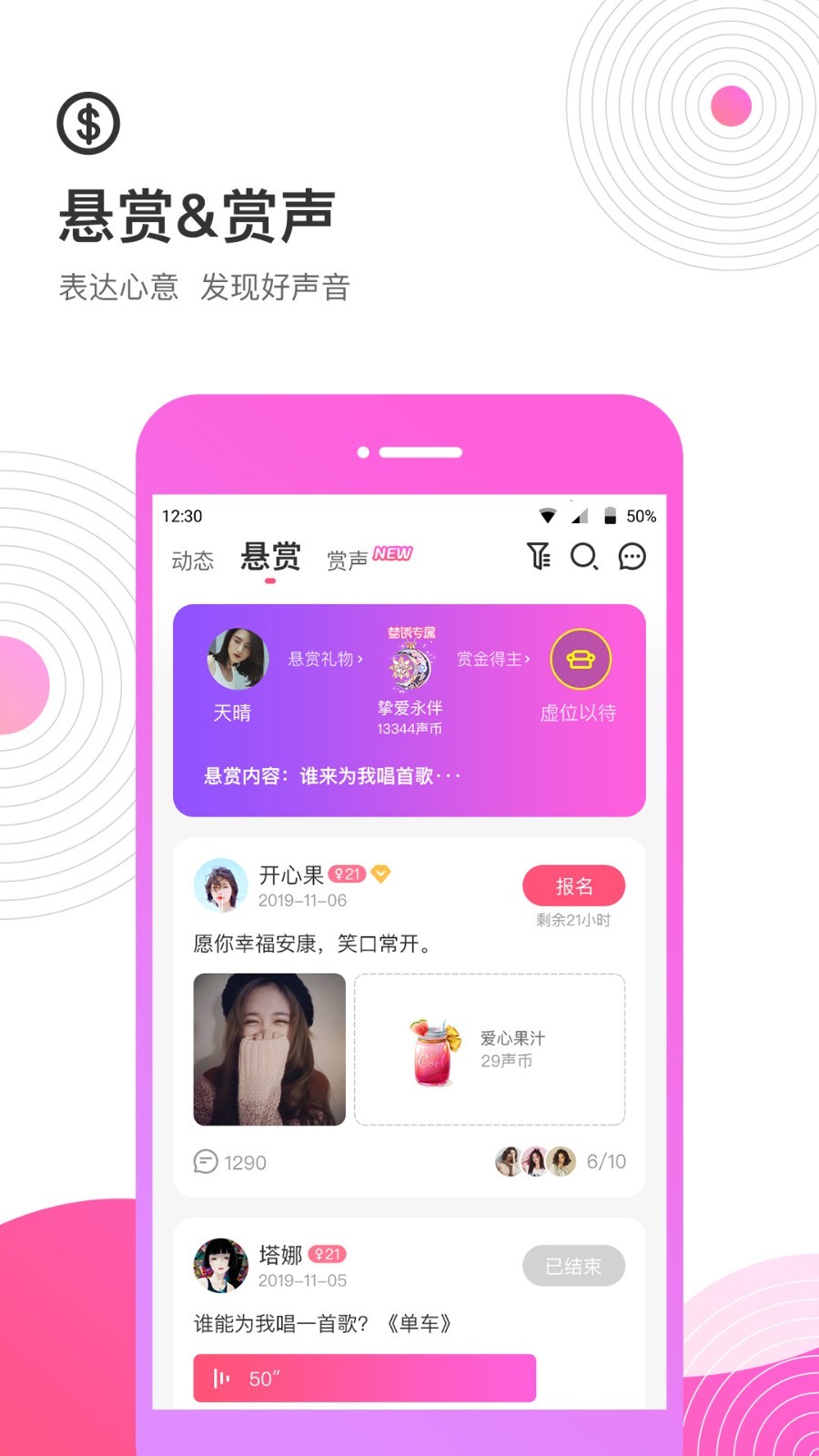 考米語音手機版