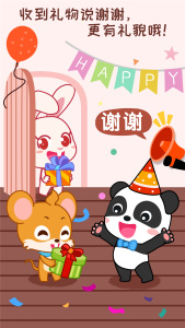 寶寶情商養成官網