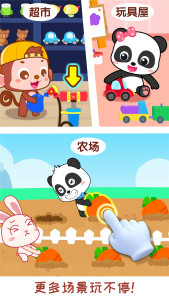 寶寶情商養成官網