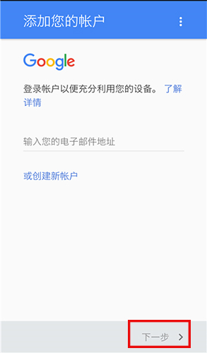 Google Play安卓版