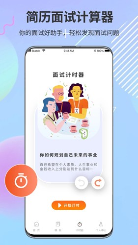 PPT超級(jí)市場(chǎng)安卓版