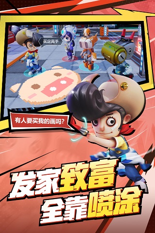 奇葩戰斗家