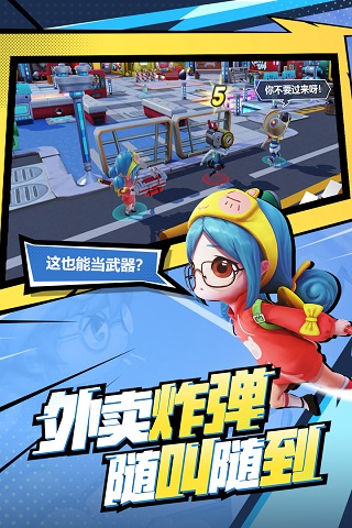 奇葩戰斗家
