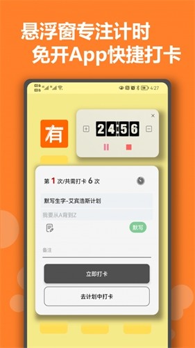 有個計劃APP最新版