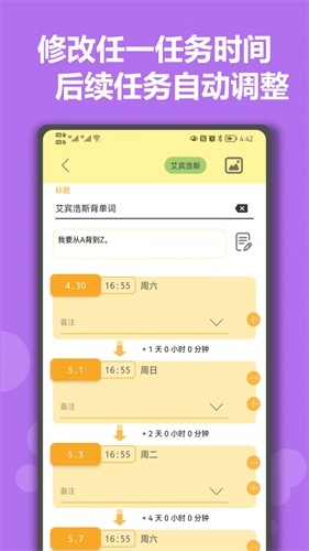 有個計劃APP最新版