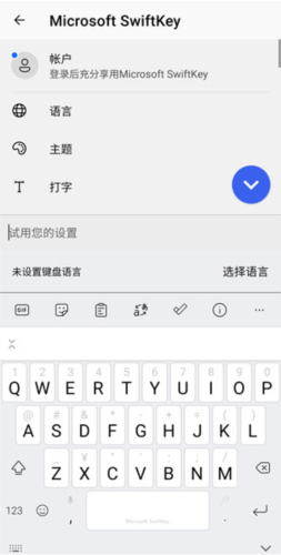 Microsoft SwiftKey輸入法安卓版