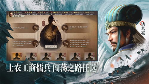 三國志戰略版