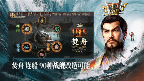 三國志戰略版