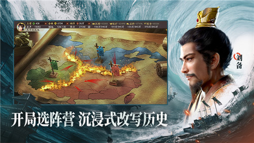 三國志戰略版
