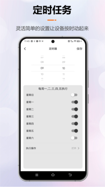 微聯(lián)云智能最新版