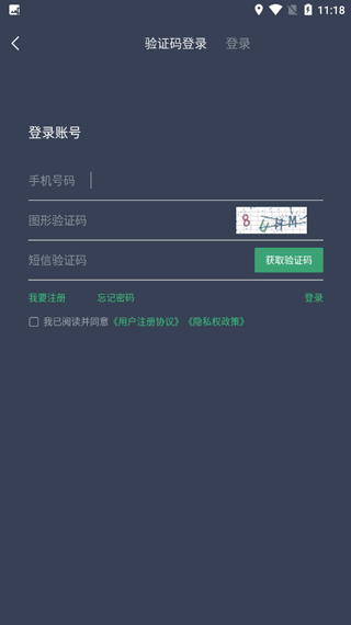 安悅充電官方版