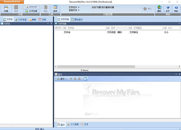 Recover My Files(文件恢復軟件)