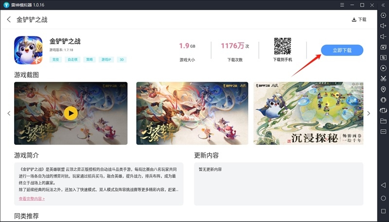 雷神模擬器工作室專(zhuān)業(yè)版