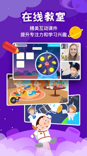 伴魚(yú)少兒英語(yǔ)最新版本