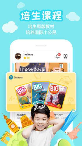 伴魚(yú)少兒英語(yǔ)最新版本