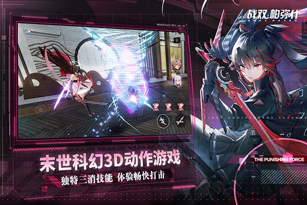 戰雙帕彌什