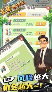 土豪養(yǎng)成記我的黃金時代