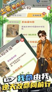 土豪養(yǎng)成記我的黃金時代