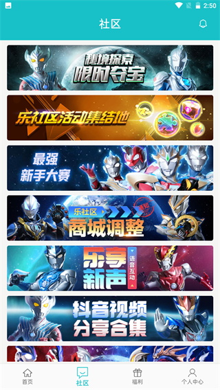 樂社區app手機最新版