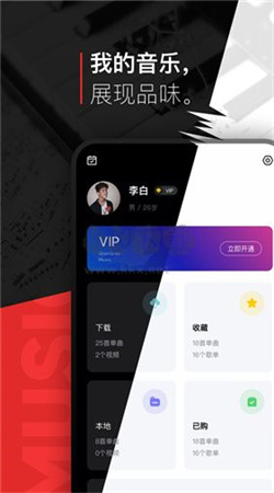 千千靜聽(tīng)音樂(lè)播放器