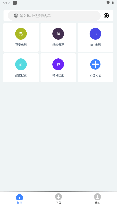 可樂下載器手機版