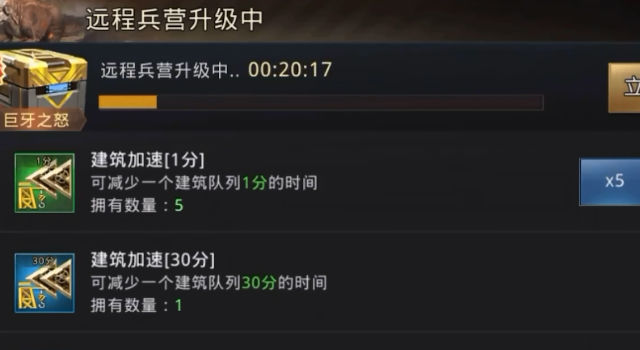 巨獸戰場
