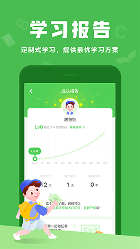 大衛熊英語手機版