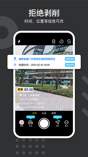 自定義水印相機安卓最新版