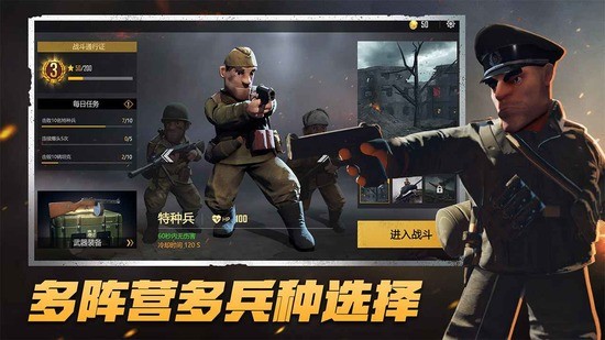 戰地使命