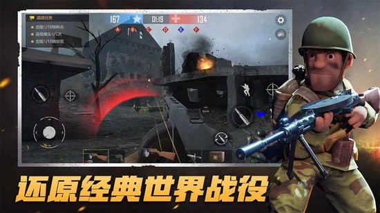 戰地使命