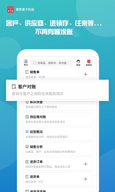 管家婆官網(wǎng)正式版