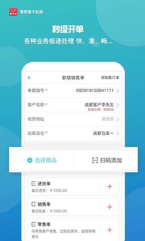 管家婆官網(wǎng)正式版