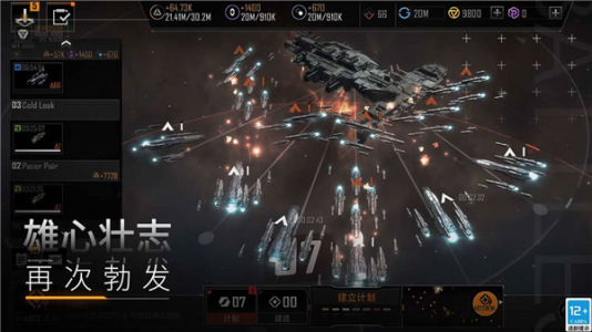無盡的拉格朗日無限資源版