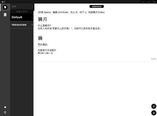 摘月標準版