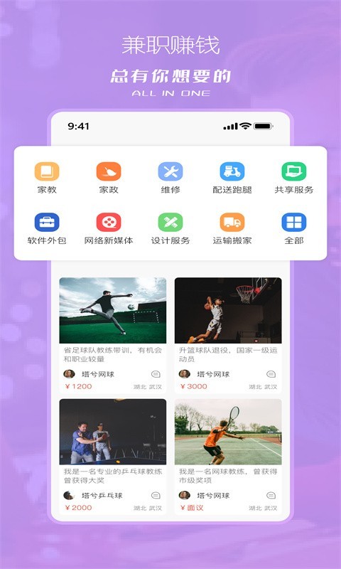 塔兮app免費版