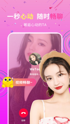 私信交友a(bǔ)pp 