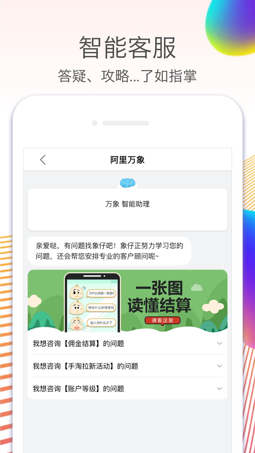 淘寶聯(lián)盟app官網(wǎng)版