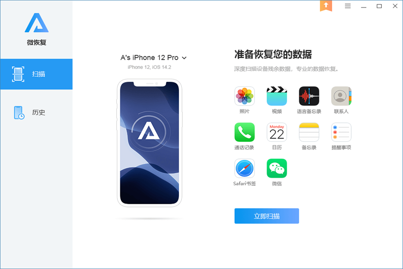 微恢復最新版